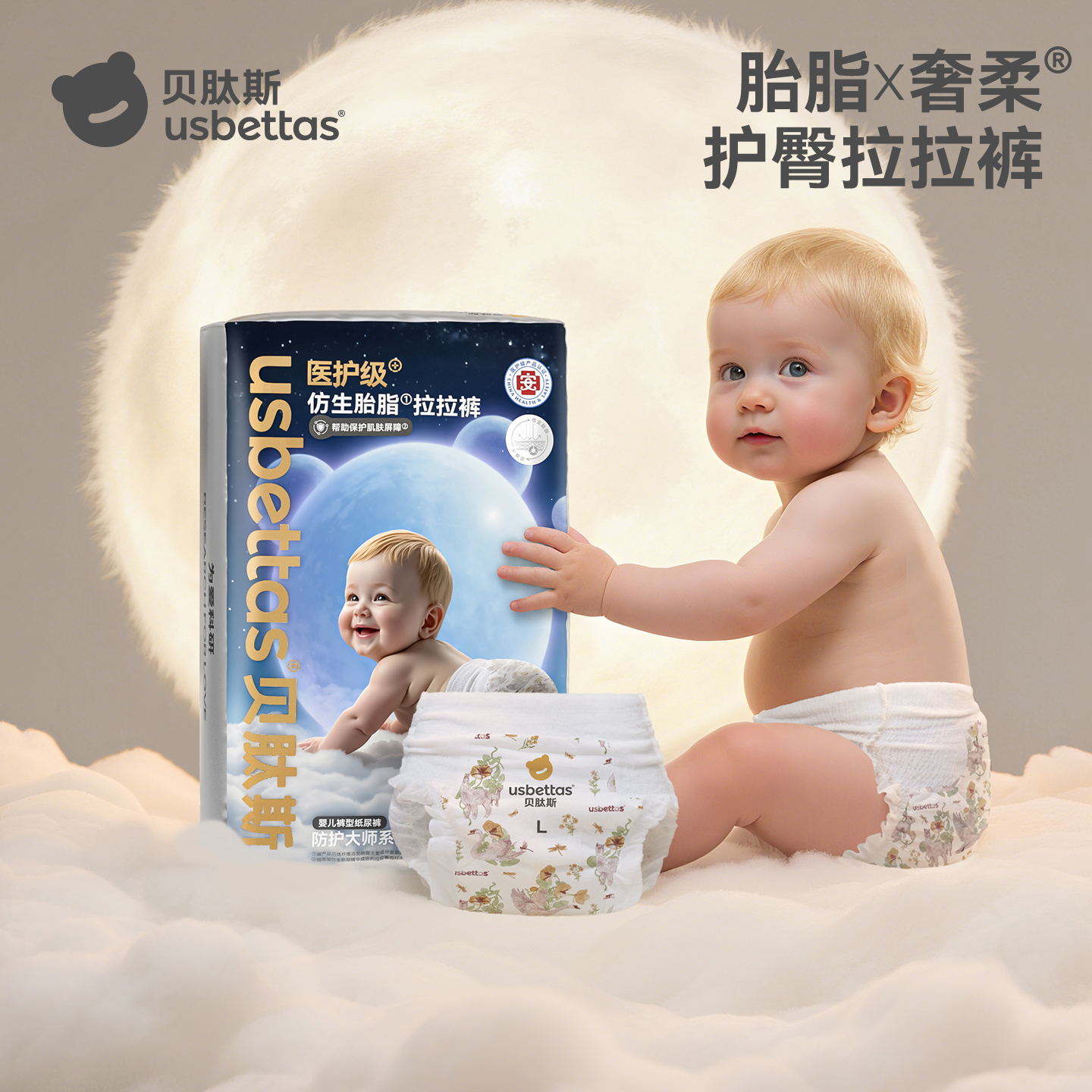 【孕味秒杀专属】贝肽斯胎脂皮纸尿裤男女宝宝尿不湿拉拉裤L-4XL防水透气