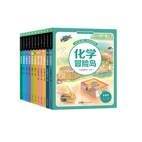 《小学生科学漫画大书》（第1+2辑）全11册