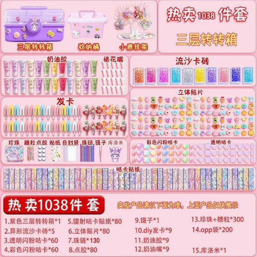 赠送挂架【是收纳挂架！也是作品摆件】奶油胶diy材料咕卡套装贴纸古夹砖酷手账古卡装饰儿童女孩。rb 商品图7