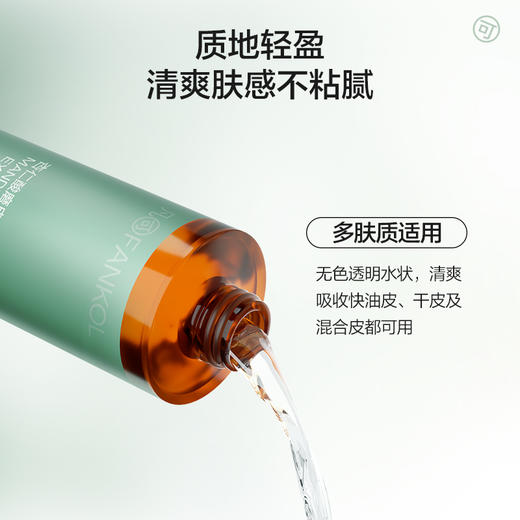 【社群专属】凡可杏仁酸磨皮水焕亮不伤肤 祛痘去角质抛光水修护提亮爽肤水 商品图3