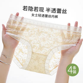 雅黛俪性感蕾丝女士三角裤含桑蚕丝底档柔软透气舒适裤头