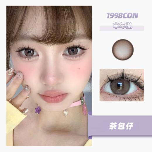 茶包仔（半年抛型） 商品图0