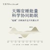 汇美舍晚香玉精油睡眠喷雾/50ml 商品缩略图2