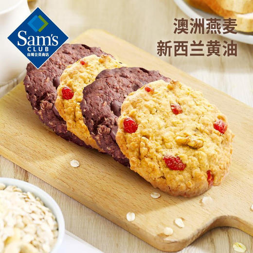 Member's Mark CITY BAKER 燕麦曲奇 450g【7天内发货】 商品图3