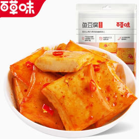 【超市】百草味香辣味鱼豆腐185g