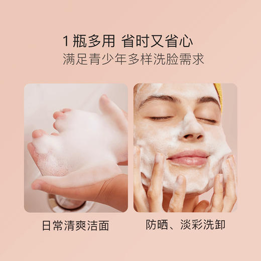 贝德美青少年控油祛痘洁颜蜜110ml 商品图3