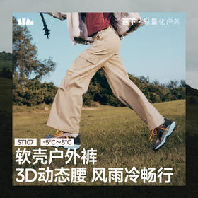 【蕉下精选】蕉下女士高暖伞兵软壳裤ST10725