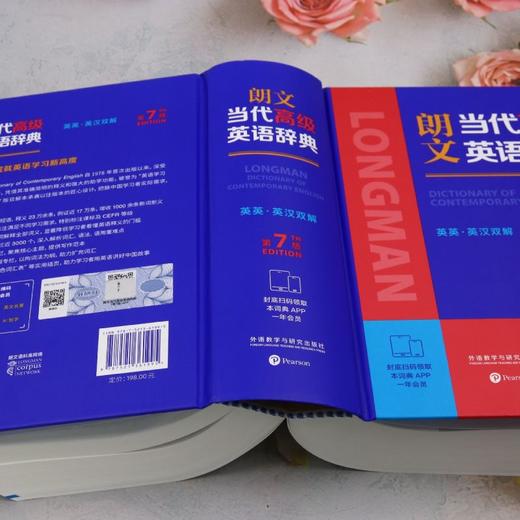 朗文当代高级英语辞典:英英·英汉双解:第7版 商品图3