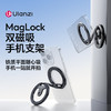 Ulanzi优篮子 MA02双环磁吸手机支架MagSafe苹果安卓通用背贴双面指环扣超薄便携多功能支撑架桌面直播自拍 商品缩略图0