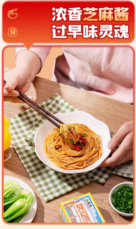 【11神价】小龙坎重庆小面/武汉热干面速食面条随机4盒（限2026年2月） 商品图5