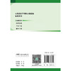 心理危机干预和心理援助实用手册——基础理论 商品缩略图2