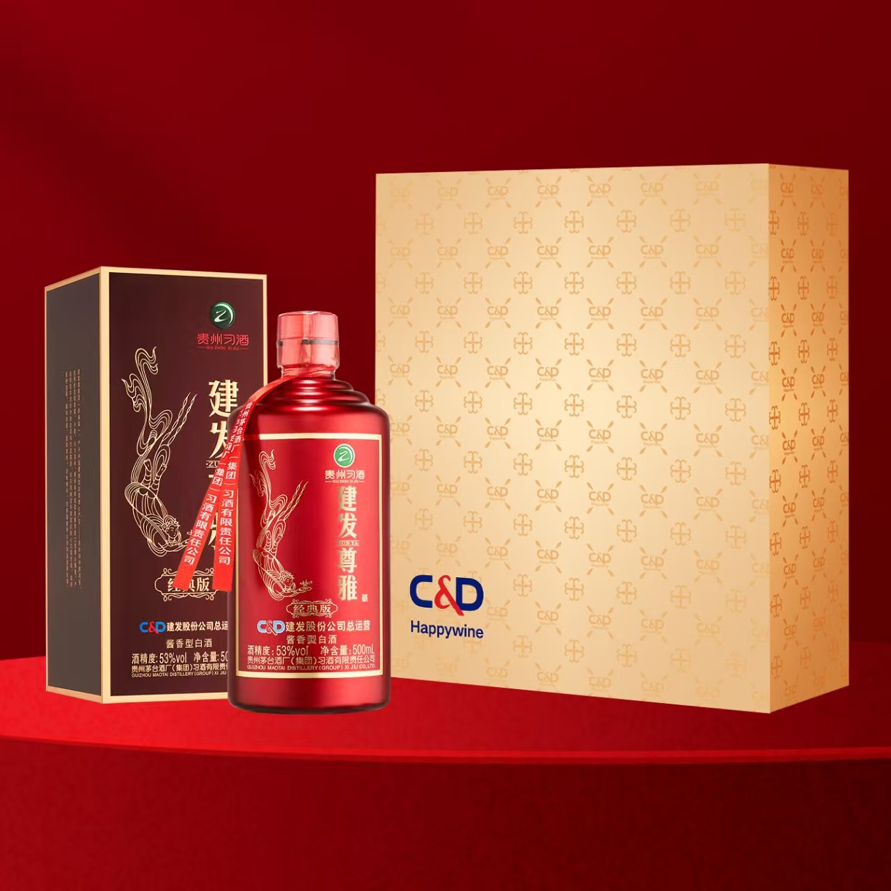 新版建发尊雅·小红瓶礼盒；内含建发尊雅小红瓶（2023年）1瓶+酒具1套