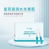 海月兰富勒烯维养次抛精华原液 商品缩略图1