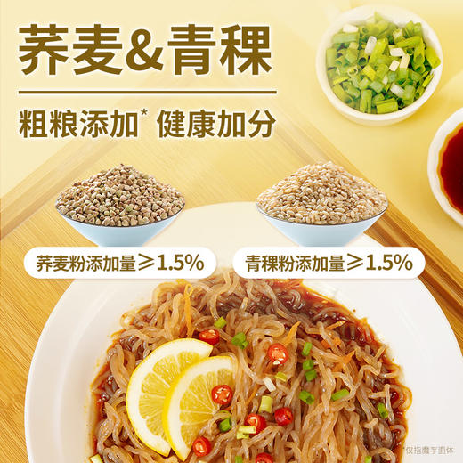 控能 荞麦青稞魔芋面 260g*3 商品图5