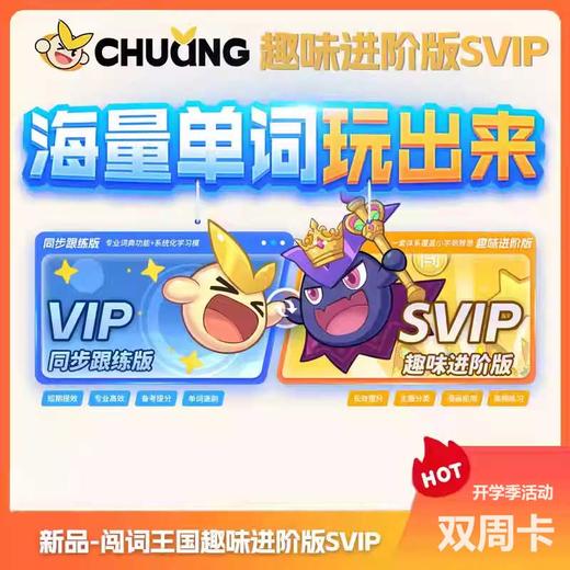 【闯词app趣味版】一个app两个学习版本 同步跟练版解决功能型需求 趣味进阶版解决体验型需求 专业背单词工具X趣味化体系主题式闯关+情景式阅读应用背单词 商品图6