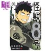 【中商原版】漫画 怪兽8号 第16集 松本直也 集英社 日文原版漫画书 怪獣8号 商品缩略图2