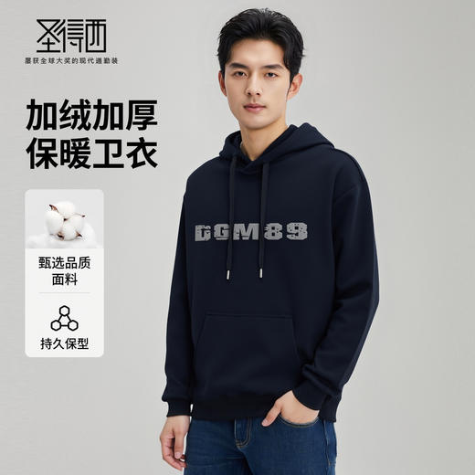 圣得西男士印花连帽保暖卫衣2025秋款简约时尚百搭通勤休闲上衣 商品图1