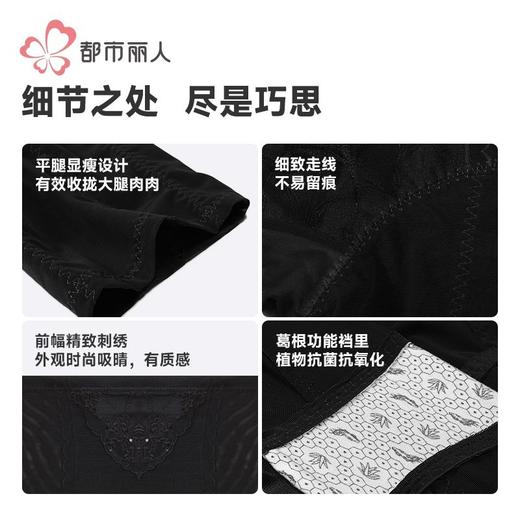 都市丽人内裤女士内裤网纱内裤束裤塑身内裤女内裤平角束裤LTH4S9 商品图7