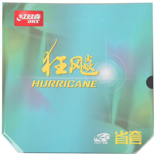 DHS红双喜NEO尼傲省狂三橙海绵尼傲狂飙3尼傲尼奥省套狂飚三粘性反胶乒乓球套胶（含37度柔） 商品图0
