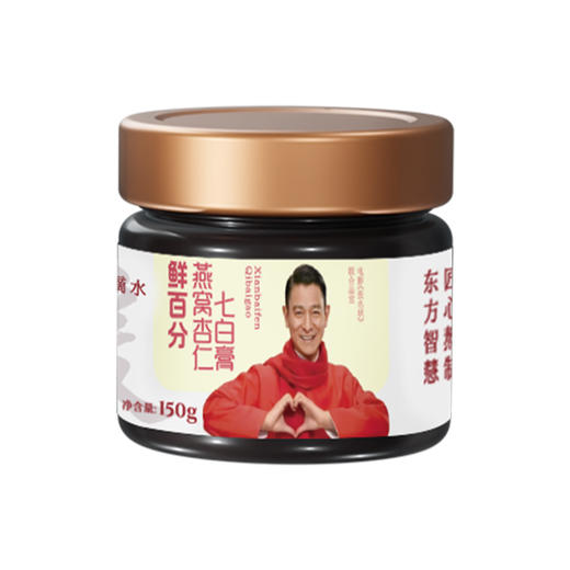 【以白养白，非遗认证】鲜百分燕窝杏仁七白膏150g，配料超干净，古方配比，甄选七位地道原材！ 商品图4