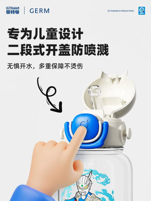 格沵 杯壶类塑料杯奥特曼系列超能水杯 商品图0