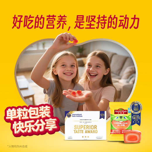 【品牌直供】Nature Made天维美 叶黄素酯&DHA夹心软糖120g(30粒）【效期2026-09】 商品图3