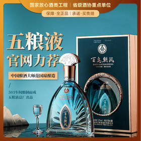 【五粮液新品 家宴限定款】五粮液-百鸟朝凤系列/宫廷蓝 浓香型白酒 52%vol