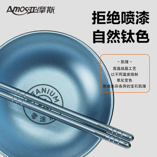【自然钛色】亚摩斯钛筷组合礼盒 商品图6