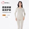 都市丽人女士保暖内衣天丝润肤衣长袖长裤发热纤维保暖衣套LWH1D2 商品缩略图0