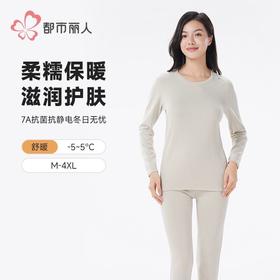 都市丽人女士保暖内衣天丝润肤衣长袖长裤发热纤维保暖衣套LWH1D2