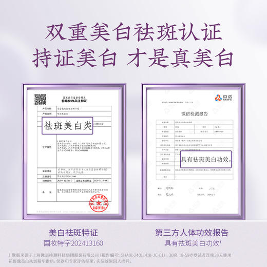 【会员购买送10倍积分】花皙蔻 亮白祛斑精华霜50g 商品图3