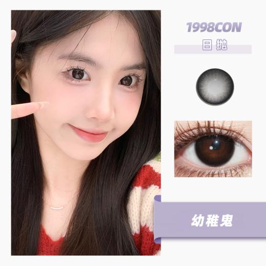 幼稚鬼（日抛型） 商品图0