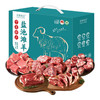 首鲜码头-盐池滩羊A 1500g（注：冷冻生鲜类商品不退，质量问题只换） 商品缩略图0