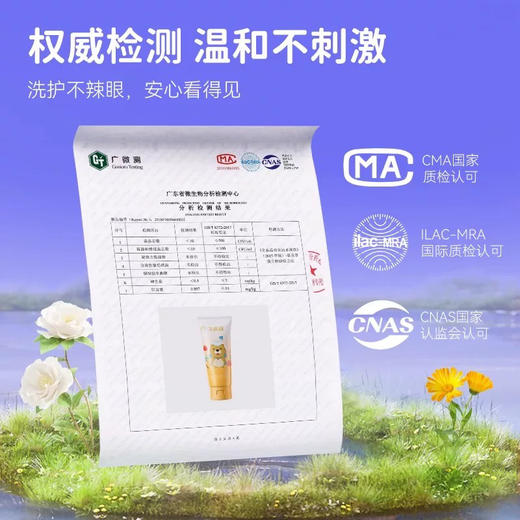 飞虎牌 儿童鱼子酱护发素 200g 商品图4
