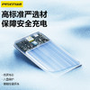 品胜 22.5W数显易充移动电源10000毫安移动电源 支持苹果/华为/小米/荣耀等设备 商品缩略图3