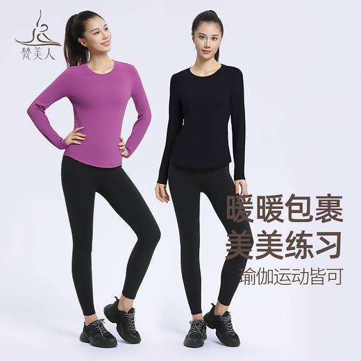梵美人 F2518 瑜伽长袖 无胸垫 轻暖抓绒 商品图3