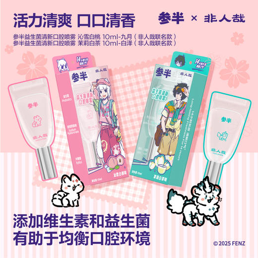 参半×非人哉联名系列 商品图4