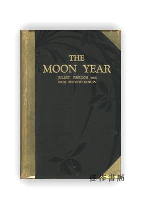 【绝版旧书】the Moon Year: A Record of Chinese Customs and Festivals | 阴历年：中国风俗节日记