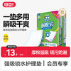 【吸收宝强吸锁水护理垫 单包】加赠1片  隔尿垫6090 商品缩略图0