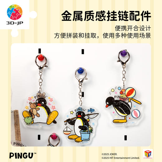 15~19片 HP1004 Pingu造型挂饰拼图盲盒-生活多趣味系列 商品图2