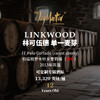 苏格兰威士忌私人单桶 Linkwood 林可伍德 商品缩略图0