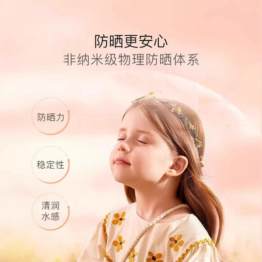 贝德美儿童水感物理防晒乳 气垫款 商品图2