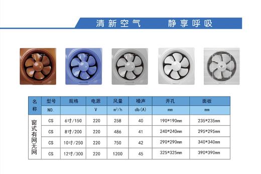 德尔 排风扇 百叶窗式 10寸  开孔29*29 面34*34 商品图1