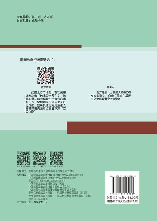 混凝土结构设计原理 商品图1