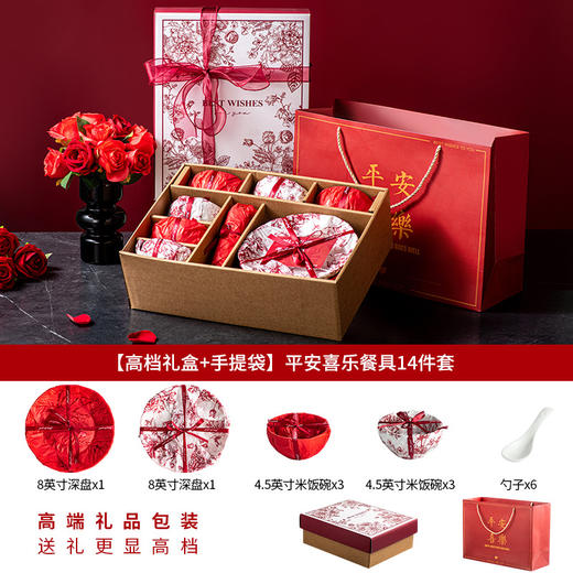 【平安喜乐❗️轻奢碗盘勺套装】中式红韵，搭配浪漫玫瑰，情意满满，新年结婚礼盒陶瓷餐具送礼乔迁礼品婚宴伴手礼 商品图13