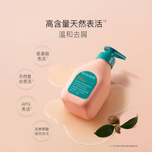 贝德美青少年控油蓬松洗发露335ml 商品图1