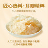 金唐 有机本草银耳40g*4罐套装冲泡即食银耳莲子羹送焖烧杯节日礼品 /粮油调味 /南北干货 /菌菇干货 商品缩略图2