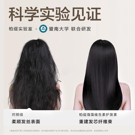 柏缇 海藻维生素E护发素505ml HY50503-rxs 商品图2