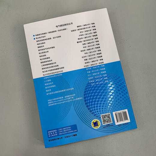 电力电子技术 阮新波(提供教学课件PPT、教案和教学大纲、习题及详细题解、模拟试卷等) 商品图2