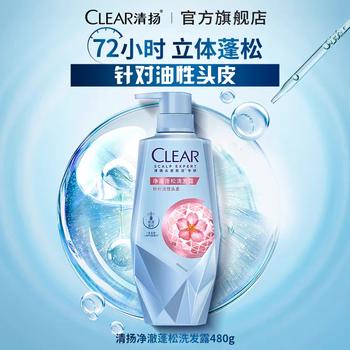 清扬洗发水 净澈蓬松480g 女士高颅顶控油氨基酸无硅油老爸评测同款 /个人护理 /洗发护发 /洗发水 商品图4